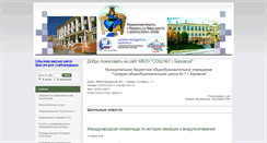 Desktop Screenshot of kirovskschool7.ru