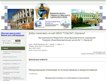 Tablet Screenshot of kirovskschool7.ru